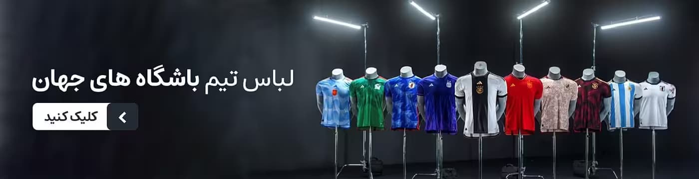 Team clothes banner